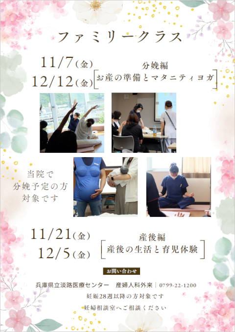 ファミリークラス