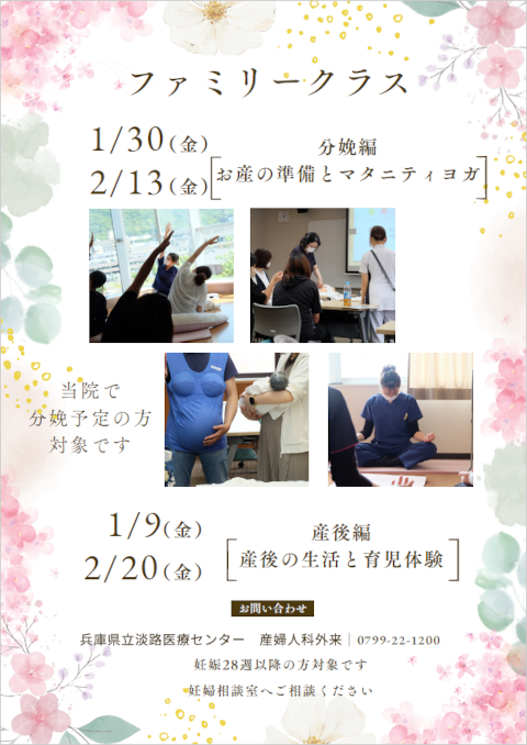 ファミリークラス