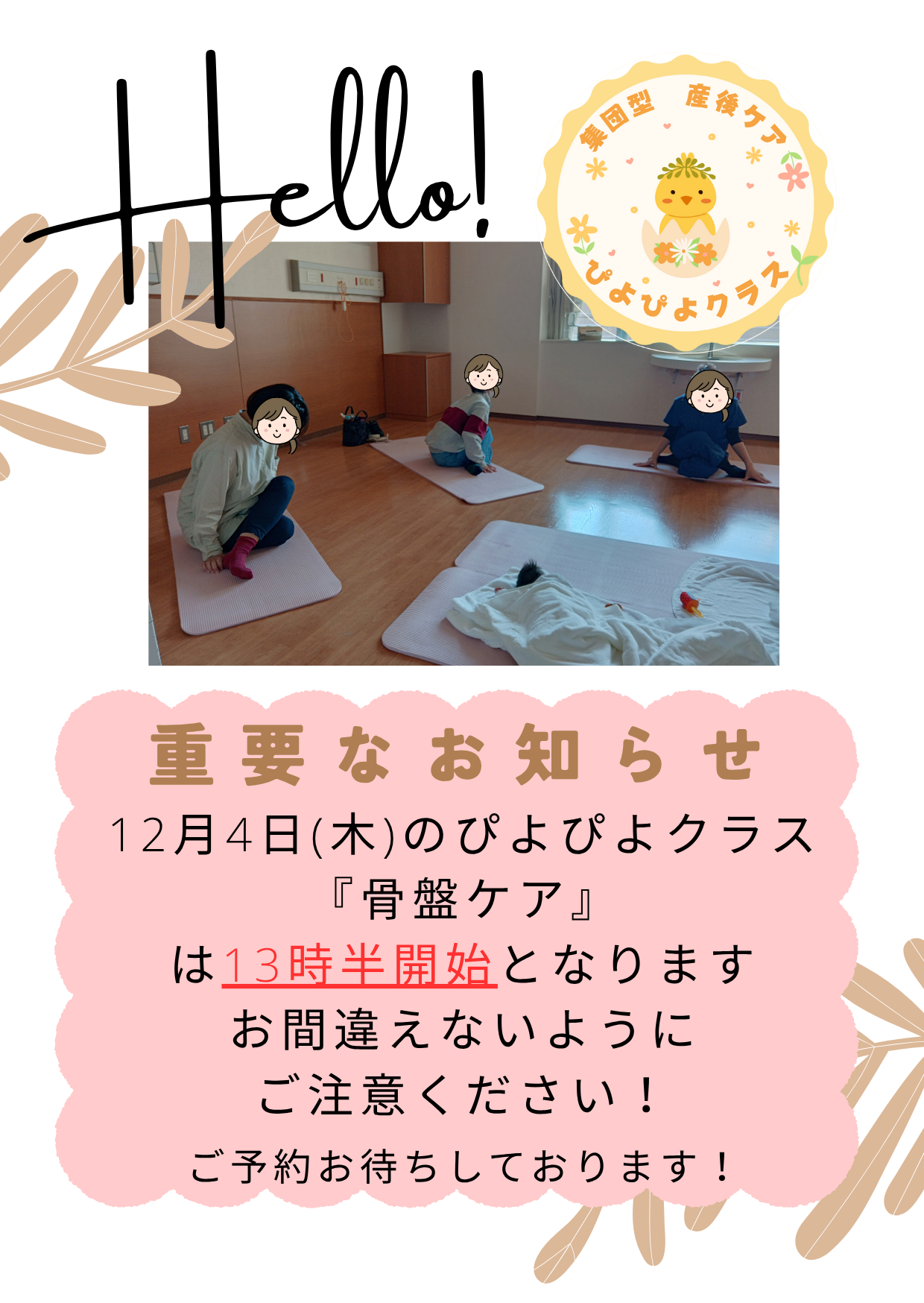 ファミリークラス