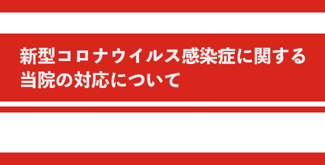 淡路島 コロナ